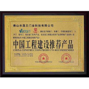 Foshan ShengW Doors and Windows Technology Co.,Ltd Certifications