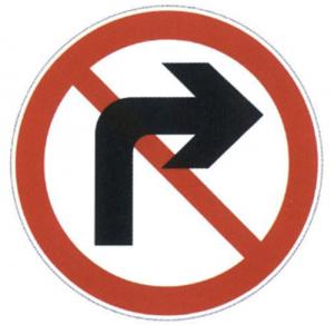 Quality No right or left turn sign wholesale
