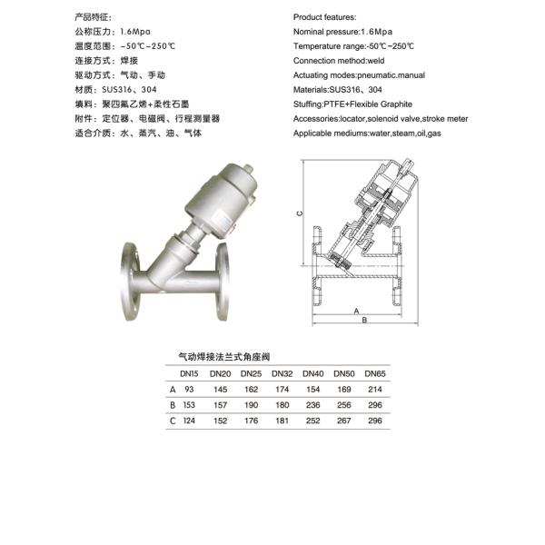 Pneumatic Stainless Steel Sanitary flange Right Angle Seat Valve With Stainless Steel Actuator