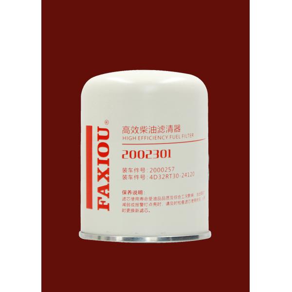 2002301 Diesel Engine Construction Machinery Filter separator