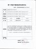 DE Medical Technology Jiangsu Co.,Ltd Certifications