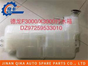China Plastic Shacman X3000 Truck Expansion Tank Shacman Parts Dz97259533010 on sale