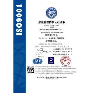Dongguan Hongshun Automation Equipment Co., Ltd. Certifications