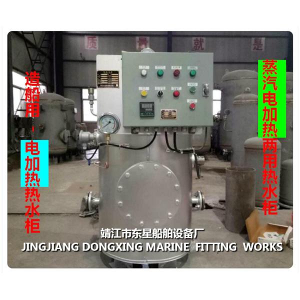 Marine water tank, electric heating hot water tank, steam electric heating hot water tank Professional manufacturer: Jin