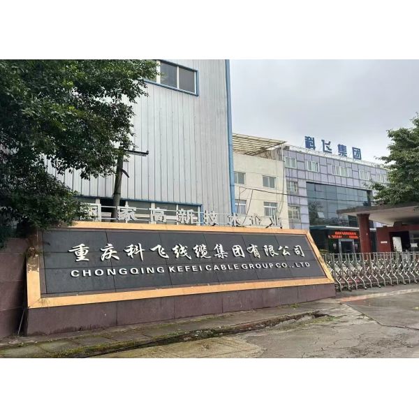 Ke Fei Cable Group factory facility