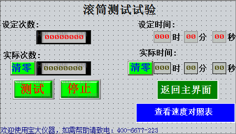 Luggage Drum Tumble Tester , Qualified Leather Case Drum Drop Test Machine