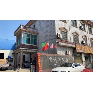 Changzhou Chenrui Furniture Co. LTD