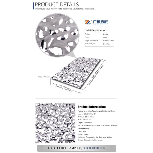 8K Mirror Stamped Stainless Steel Sheet 0.5mm Water Ripple Stainless Steel Ceiling Plate