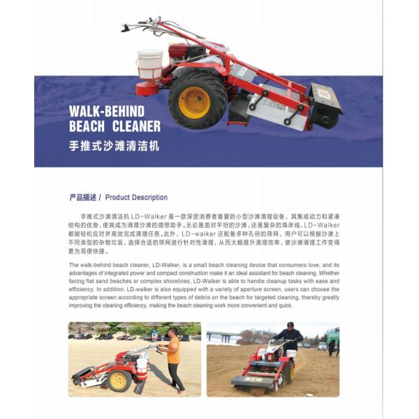 OEM Sturdy Beach Cleaning Equipment Removing Seaweed