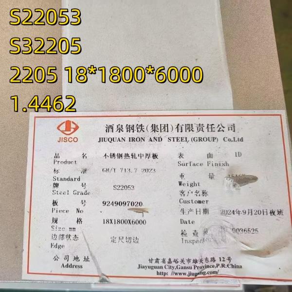 2205 2507 Stainless Steel Metal Plate / Duplex S31803 S32205 S31803 Stainless Steel Plate