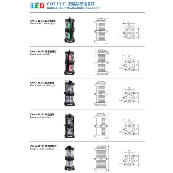 2*8W LED Navigation Light