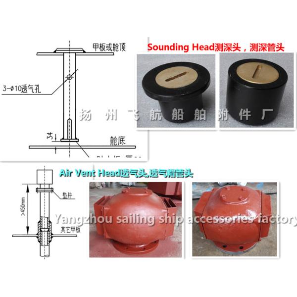 SOUNDING pipe/Sounding Head
