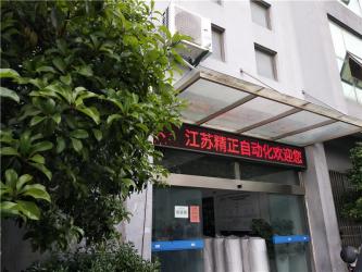 jiangsu jzer Automation Technology Co.,Ltd.