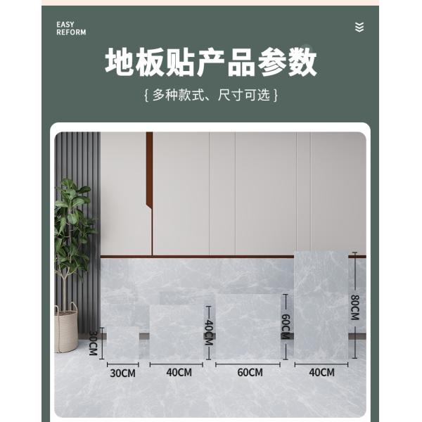60cm*60cm Self Adhesive Floor Sticker For Home Interior Self Adhesive Floor Tiles