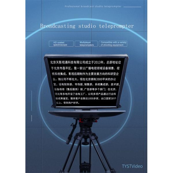 Private Mold 24 Inch Television and Broadcast Studio Teleprompter with 1 Set Remote