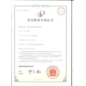 Guangzhou Ribo Plastic Packing Machinery Co.,Ltd. Certifications
