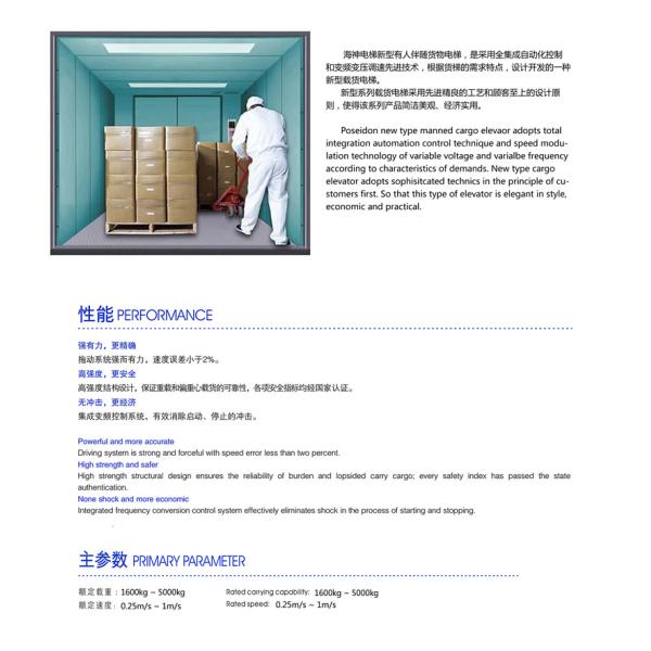 Cargo Elevator/Elevator