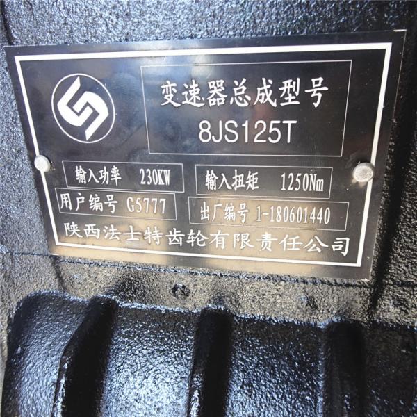 SHACMAN FAW BEIBEN truck parts FAST gearbox parts power take off QH50 6T120Q-0000A2