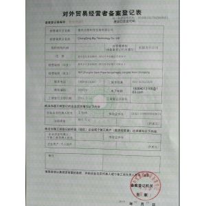 Chongqing Big Science & Technology Development Co., Ltd. Certifications