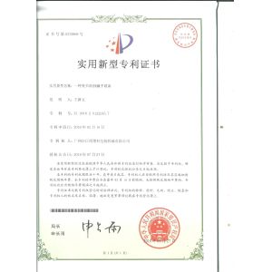 Guangzhou Ribo Plastic Packing Machinery Co.,Ltd. Certifications