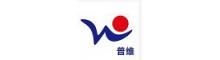 China Shenzhen Puwei Light Technology Co., Ltd logo