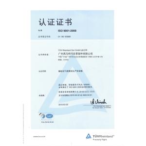 Guangzhou Guomat Air Spring Co., Ltd. Certifications