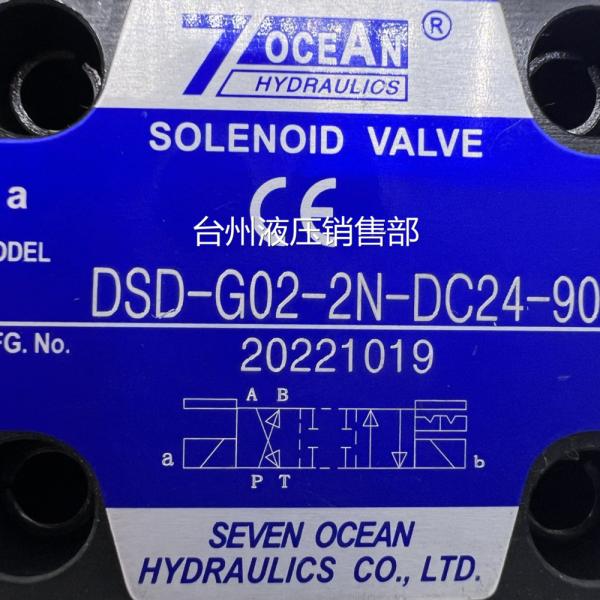 DSD-G02-2N-DC24-90 Solenoid Valve 7 OCEAN