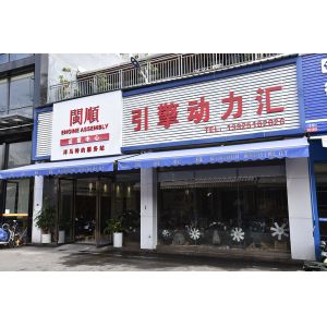 Guangzhou Minshun Machinery Equipment Co., Ltd.