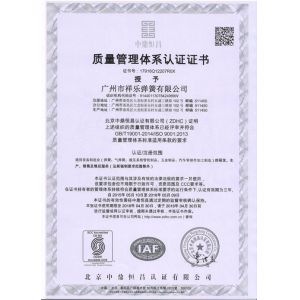 GUANGZHOU XIANGLE GAS SPRING CO.,LTD. Certifications