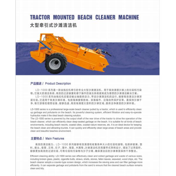 OEM Sturdy Beach Cleaning Equipment Removing Seaweed
