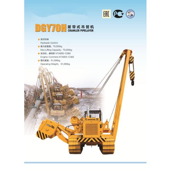 70ton pipelayer Daifeng brand new side boom DGY70H for sale