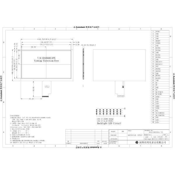 7.0 Inch LVDS Interface Smart TFT Display 40PIN 1024x600