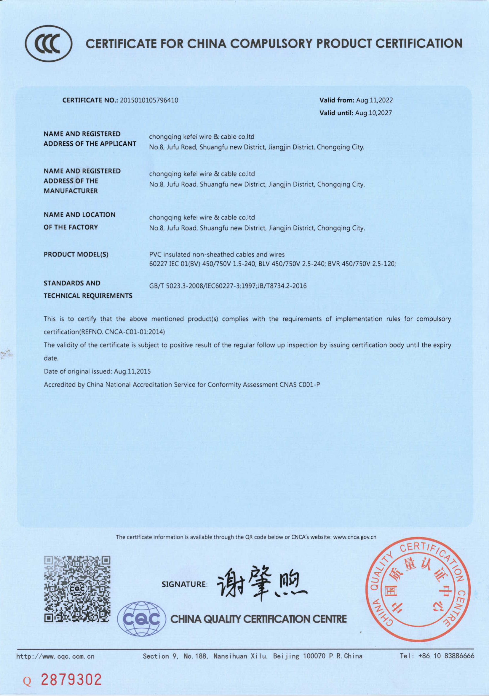 Industry certification