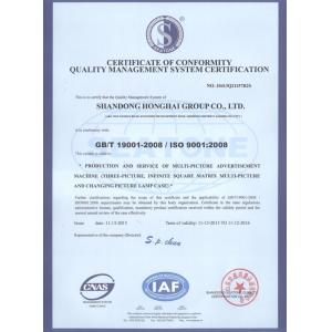 Honghai Photoelectric Group Co.,ltd. Certifications