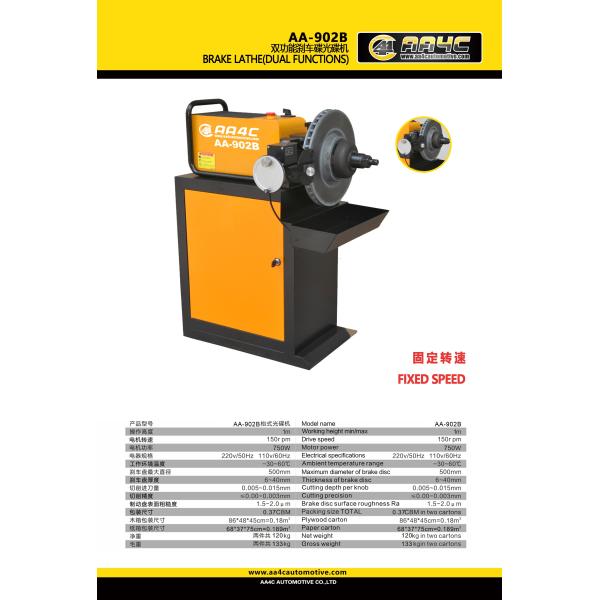 AA4C Off Car Brake Disc Lathe Machine Brake Disc Rectifier AA-902B Fixed Speed on car disk skimmer