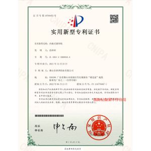 佛山市易铠轩家居制品有限公司 Certifications