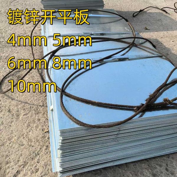 Carbon Steel Plate Galvanized Surface A36 A36M Q235B Hot Dip Galvanized Steel Plate 6mm 8mm