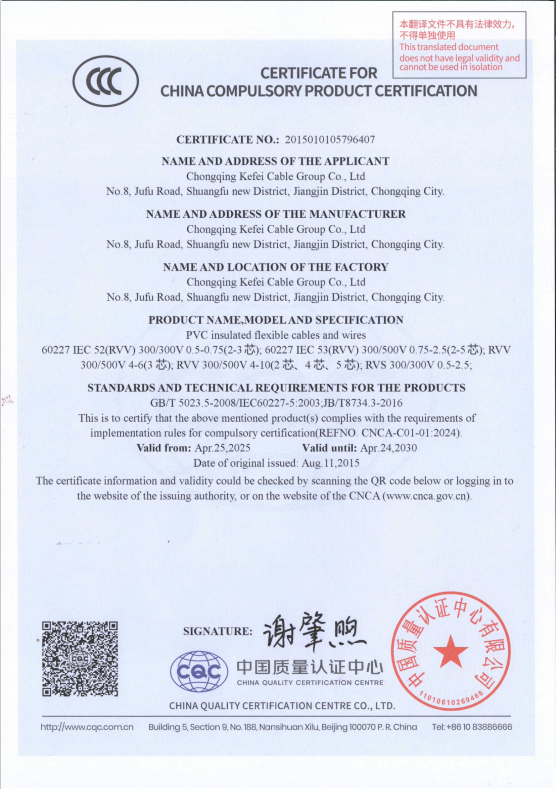 Compliance certification