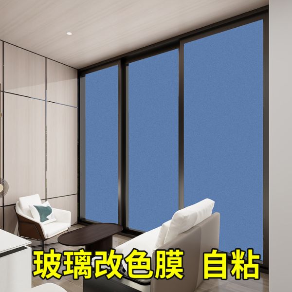 Glass Films Frosted Thickness 0.18mm-0.20mm PVC Self Adhesive Colorful Window Decorative Film for Office Decoration