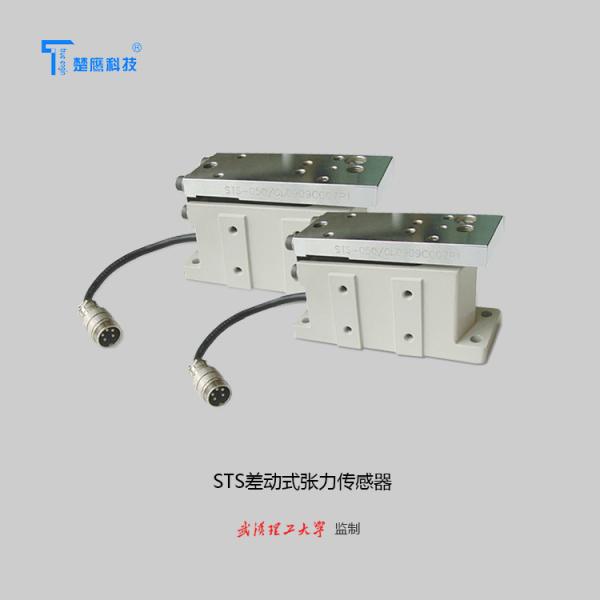 Cheap Differential Type Load Cell Sensor For Tension Controller , Power Supply DC 5V STS Load cell for sale