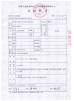 Xiamen ISG Industry & Trade Co., Ltd. Certifications