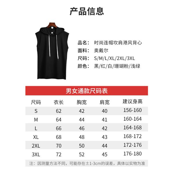 Fashion Sleeveless Hoodies Men&prime;s Outdoor Gym Tank Tops for Man