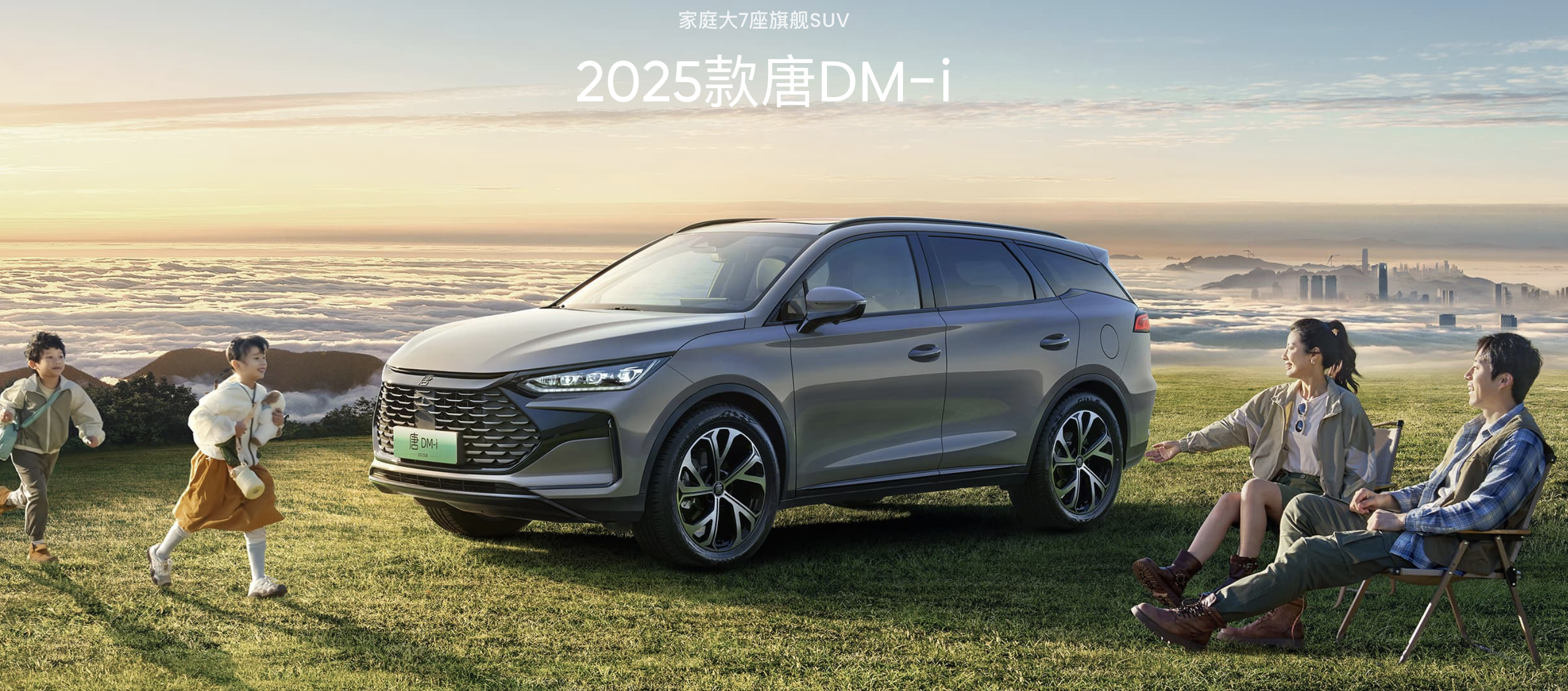 2025 BYD Tang DM-i Flagship SUV 1.5T Auto Gearbox Left Steering Hybrid Car 7 Seats