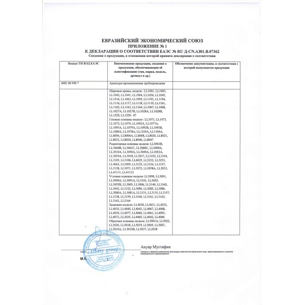 DIN 259 1/2 Inch To 2 Inch Brass Float Valve EAC Male Connection