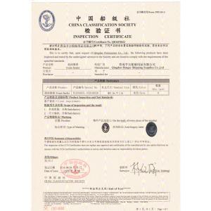 Qingdao Henger Shipping Supply Co., Ltd Certifications
